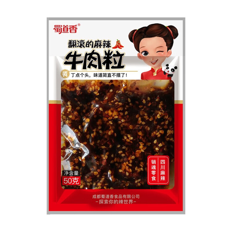 蜀道香 牛肉粒  麻辣味50g 休闲办公室零食 牛肉干零食 特产肉脯 菜管家商品