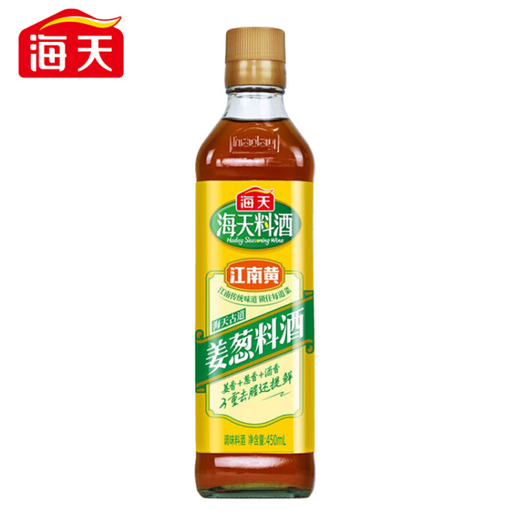 海天姜葱料酒 450ml 去腥解膻 调味料酒 精选原料 调味品 菜管家商品