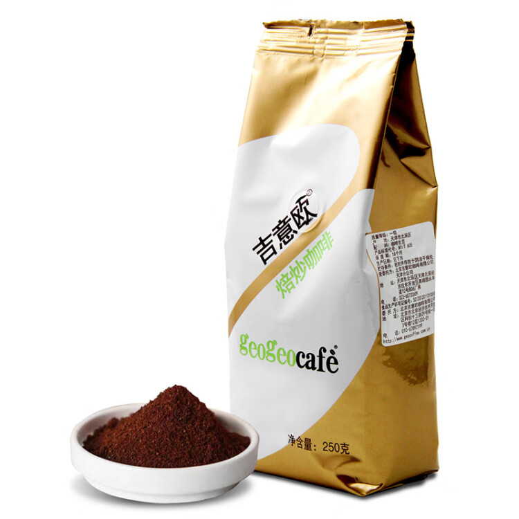 吉意欧GEO 焙炒咖啡 蓝山口味黑咖啡粉250g 光明服务菜管家商品 