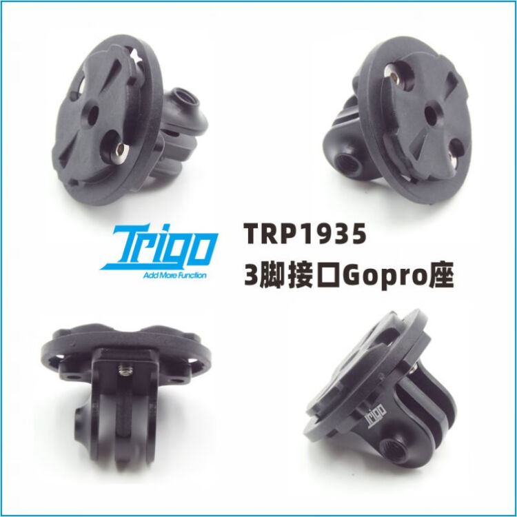 Trigo佳明配件edge1030码表支架5p车灯gopro转接座p 1935 3脚接口 图片价格品牌评论 京东