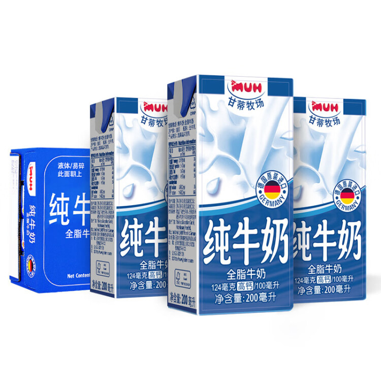 甘蒂牧場（MUH）德國進口高鈣全脂200ml*24盒整箱純牛奶學  中秋送禮優選 菜管家商品