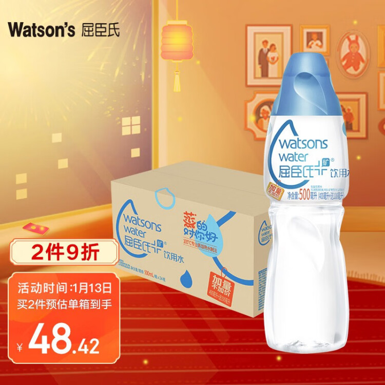 屈臣氏（Watsons） 饮用水百年水品牌旅行聚会必备会议用水便携装 500ml*24瓶 光明服务菜管家商品 