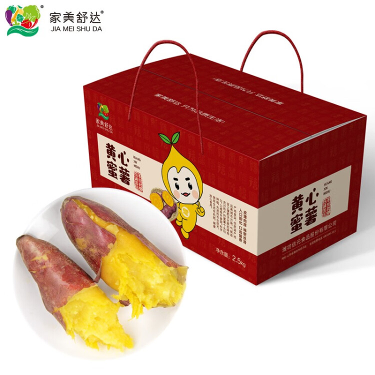 家美舒達山東特產 黃心蜜薯  約2.5kg 紅薯地瓜 新鮮蔬菜
