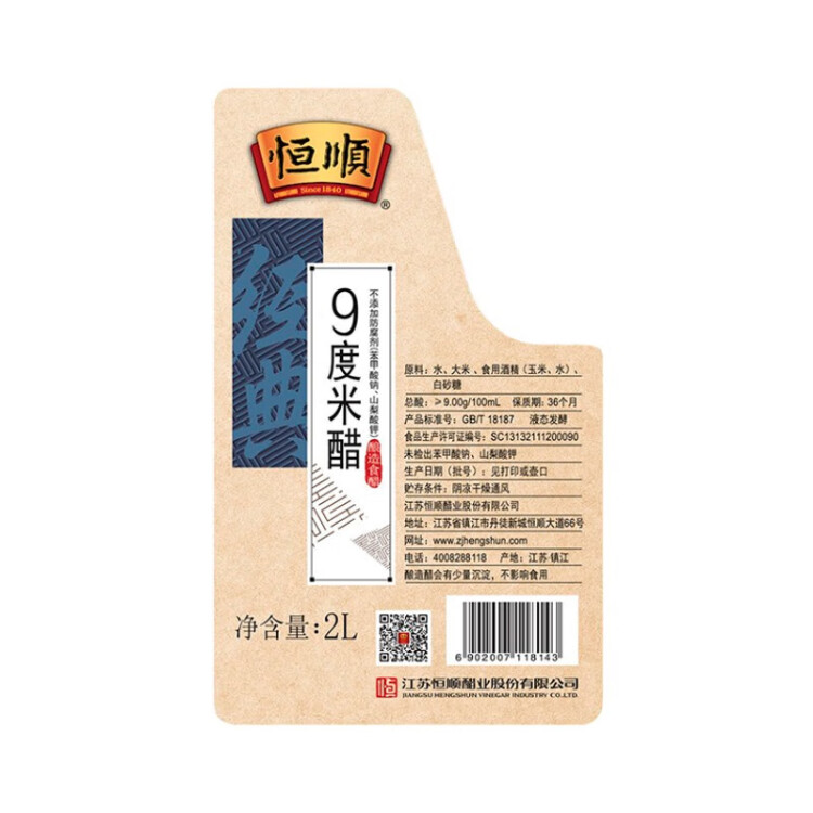 恒順 米醋 經(jīng)典9° 2L【0添加】純釀造 菜管家商品