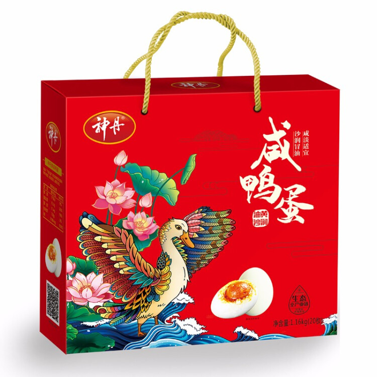 神丹  咸鸭蛋  20枚1.3kg 礼盒装   油黄沙润咸鸭蛋   端午团购礼盒 菜管家商品 商品图