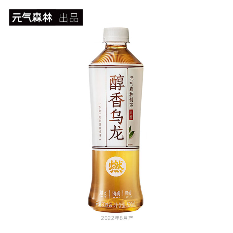 元气森林燃茶乌龙茶无糖茶饮料醇香乌龙整箱500mLX15瓶 菜管家商品