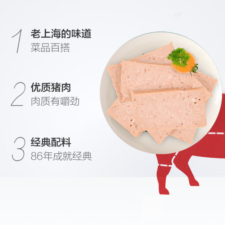 MALING 上海梅林 经典午餐肉罐头（不含鸡肉） 340g 中华老字号 光明服务菜管家商品 