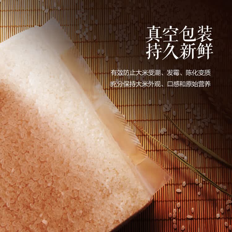 格力 查干湖大米 2.
