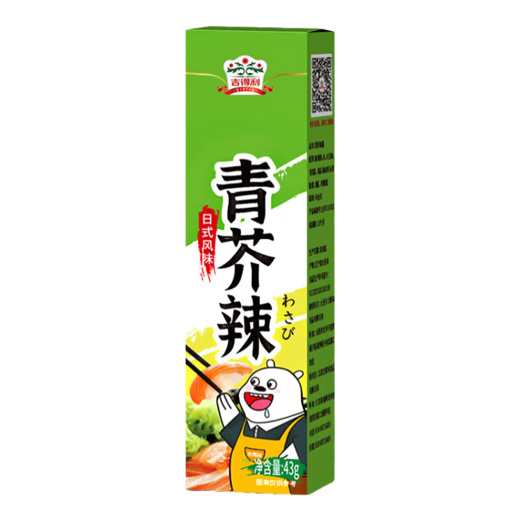 吉得利青芥辣43g 辣根芥末酱 寿司海鲜三文鱼刺身火锅蘸料调味酱 菜管家商品