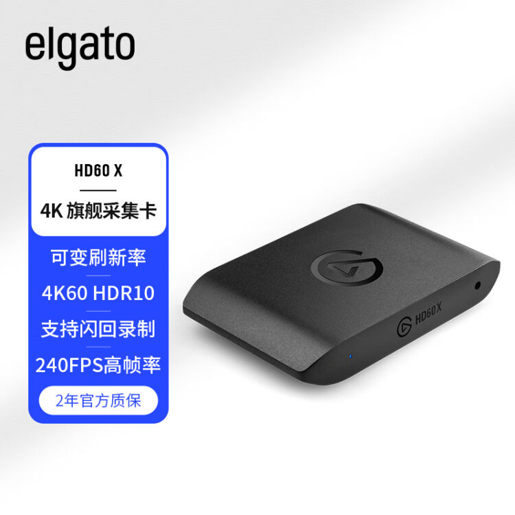 Elgato HD60 X 4K视频采集卡采集盒直播录制HDR/Switch/PS5/Xbox【图片 