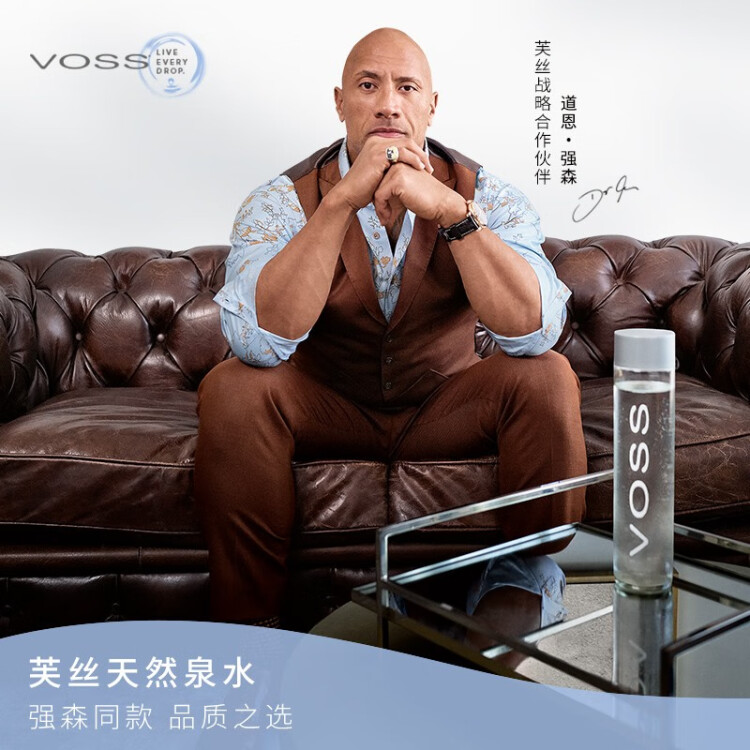 芙絲（VOSS）挪威原裝進口飲用天然泉水(深層自流)375ml*24瓶(玻璃瓶)休閑泡茶 菜管家商品