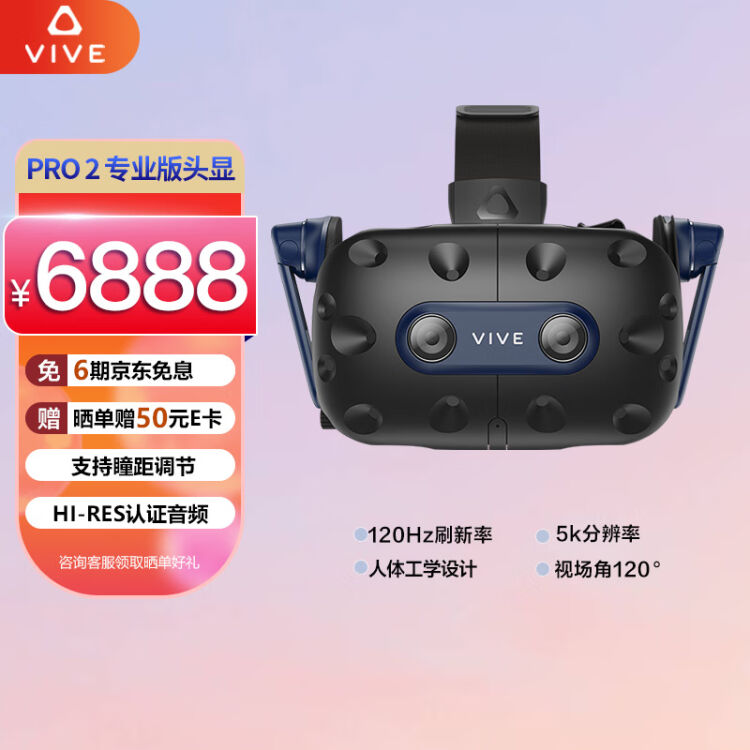 夏期間限定☆メーカー価格より68%OFF!☆ HTC VIVE 通常 後期型