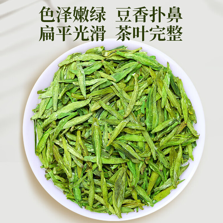 一杯香茶叶绿茶正宗明前龙井茶250g2025新茶过年货礼盒装送礼自己喝自饮 菜管家商品