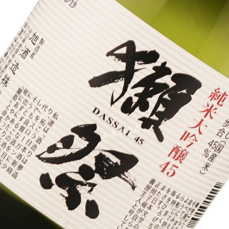 獭祭45四割五分纯米大吟酿日本清酒720ml 甘口聚会礼盒款 光明服务菜管家商品 