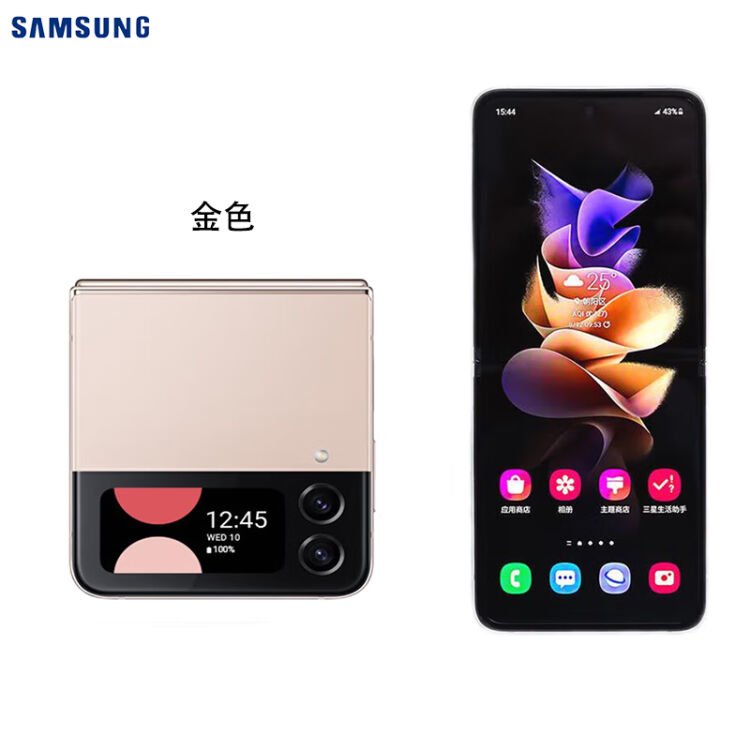 三星（SAMSUNG） Galaxy Z Flip4 5G 掌心折叠设计/6.7吋折叠屏海外版