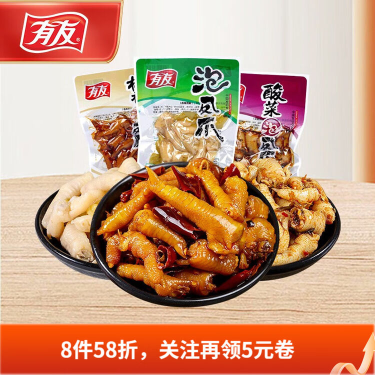有友泡椒凤爪鸡爪网红休闲零食鸡脚辣味小吃办公室即食食品下酒菜95g 泡椒味95g(1袋)【图片 价格 品牌 评论】-京东