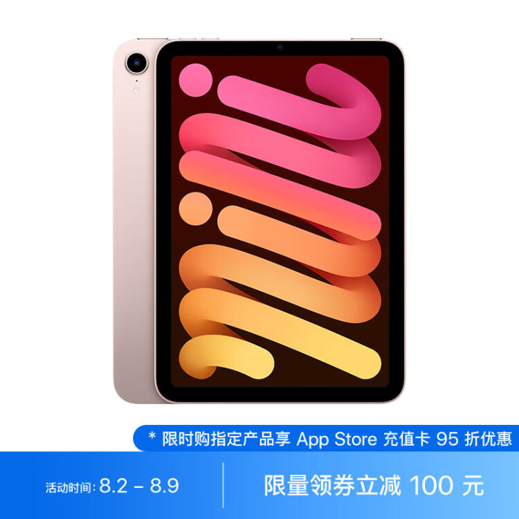 激安正規 iPad mini MLWL3J/A 新品未使用未開封 64GB (第6世代