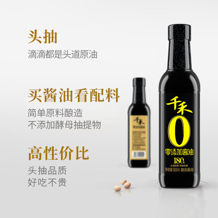 千禾零添加 180天醬油 500ml【0添加特級(jí)生抽】釀造炒菜涼拌調(diào)料 光明服務(wù)菜管家商品