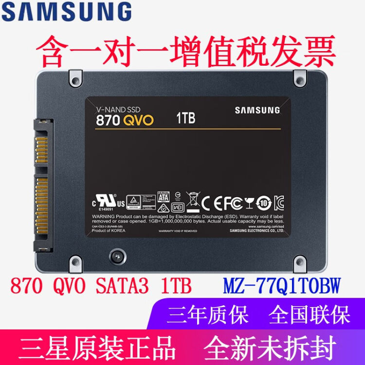 【送料無料】未使用　SAMSUNG SSD 870QVO　１TB