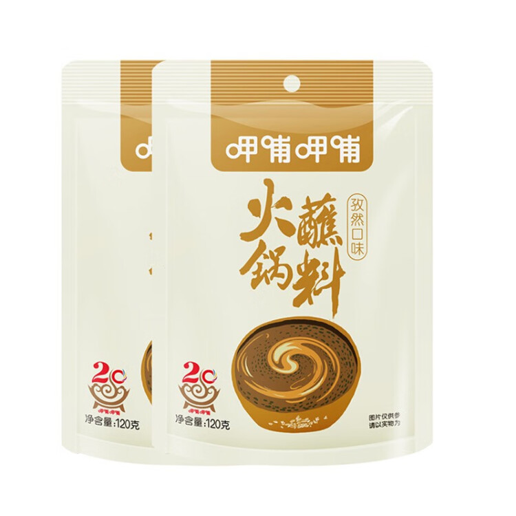 呷哺呷哺 火锅蘸料 孜然120g*2袋 火锅底料伴侣 烧烤麻酱花生酱调料 光明服务菜管家商品