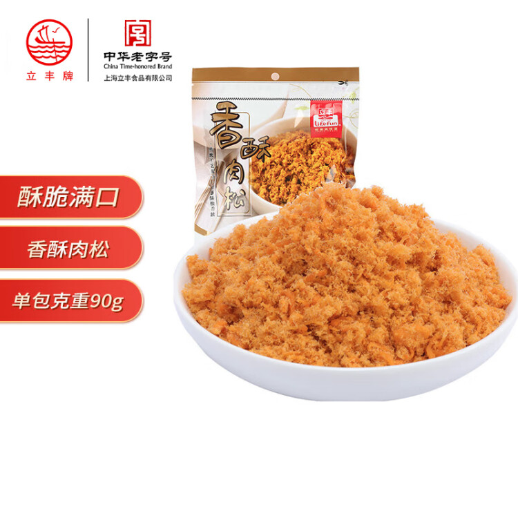 立丰（lifefun）香酥猪肉松90g袋装 休闲零食 中华老字号  上海特色  菜管家商品