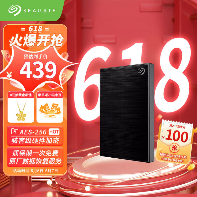 希捷(Seagate) 移动硬盘2TB 加密 USB3.0 希捷铭 2.5英寸 机械硬盘 金属外观兼容Mac 黑 原厂数据恢复服务【图片 价格 ...