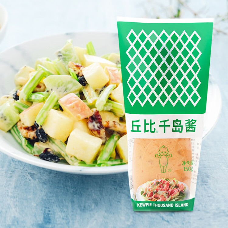 丘比（KEWPIE）千島醬150g 小瓶擠壓瓶蛋沙拉醬 涼拌水果蔬菜沙律色拉西餐佐料