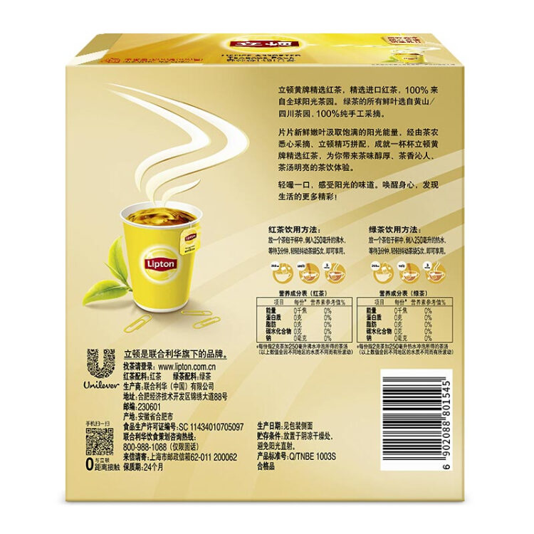 立顿（Lipton）红茶 茶叶办公室茶包组合礼盒 袋泡茶包 2g*50包+绿茶2g*50包 光明服务菜管家商品 
