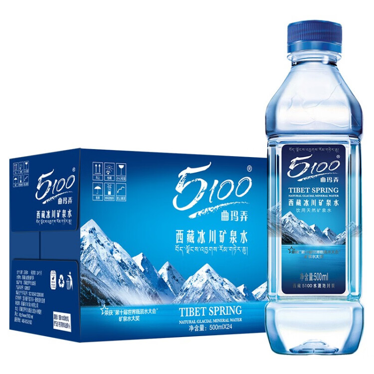 5100西藏冰川矿泉水500ml*24瓶 整箱装 天然纯净高端饮用水 光明服务菜管家商品 