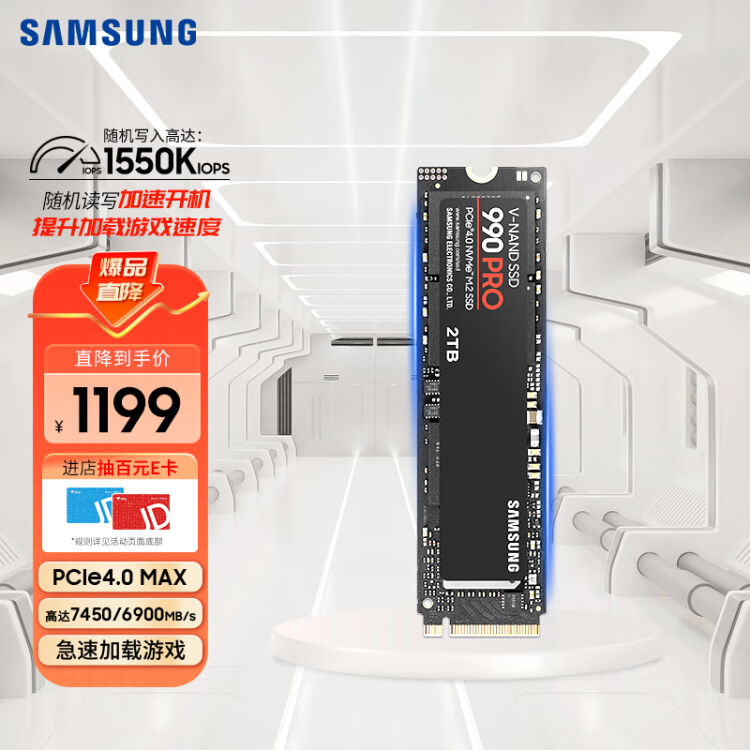 三星（SAMSUNG）2TB SSD固态硬盘M.2接口(NVMe协议PCIe 4.0 x4) 990 PRO