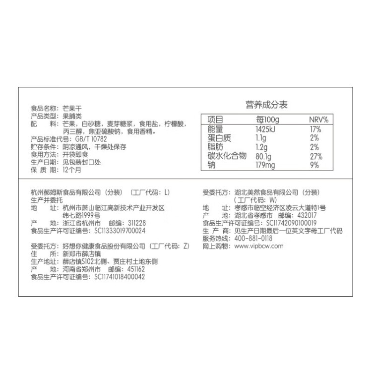 百草味果干礼盒1198g 9款芒果干山楂果干蜜饯休闲零食大礼包送礼 随机发 菜管家商品