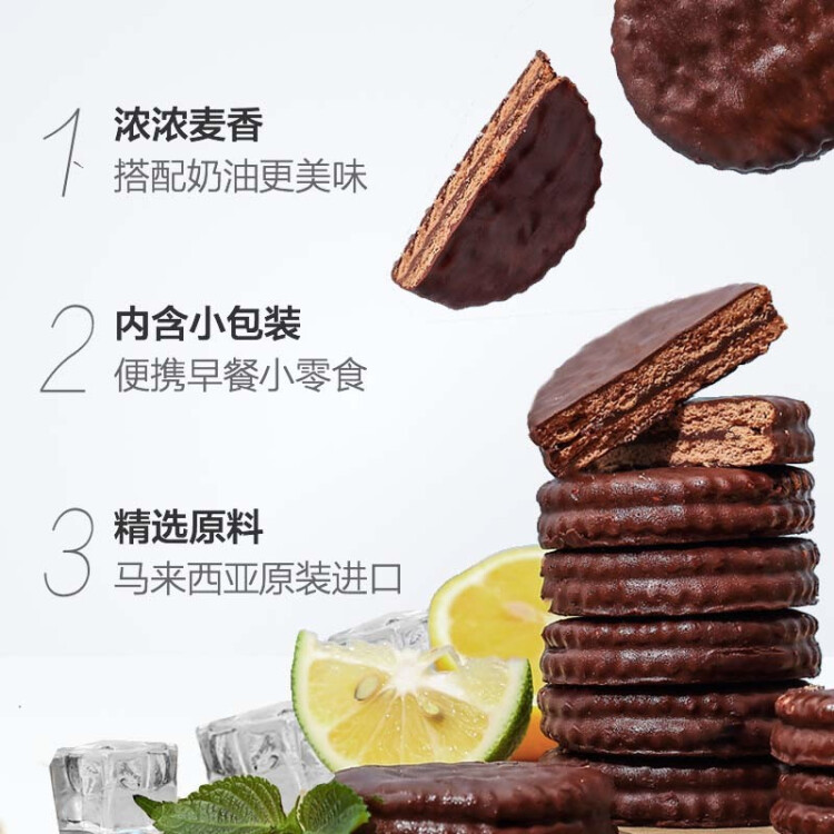 马奇新新马来西亚进口纯可可脂巧克力夹心饼干蛋糕休闲零食年货小吃200g