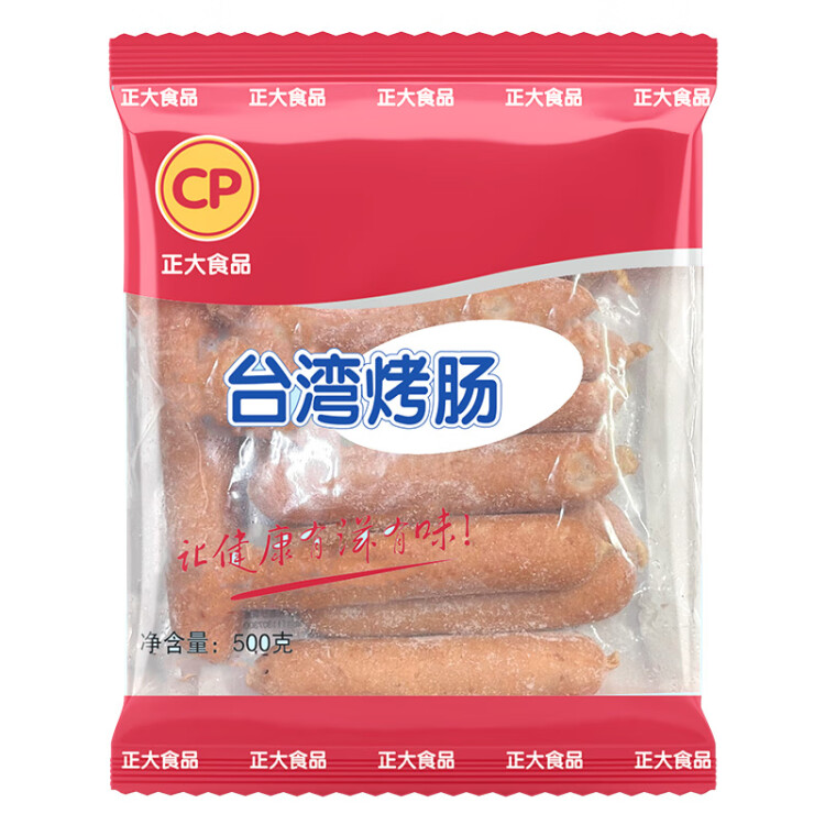 CP正大食品(CP) 台湾烤肠500g 香肠 鸡肉火腿肠 营养早餐 火锅食材 光明服务菜管家商品