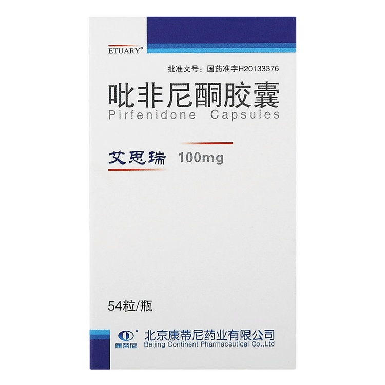 艾思瑞吡非尼酮胶囊100mg54粒1瓶盒2盒装