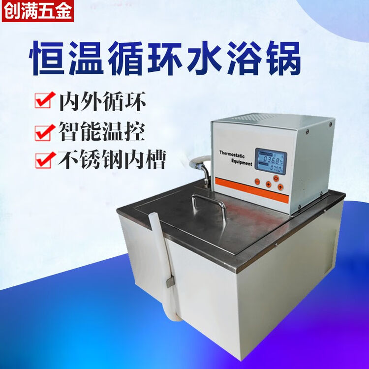 数显恒温水浴实验室数显高温恒温水浴不锈钢水槽内外循环反应煮沸箱水箱水浴锅齐威循环水浴锅hs 501a 分辨率0 1 15l 图片价格品牌评论 京东 数显恒温水浴实验室数显高温恒温水浴不锈钢水槽内外循环反应煮沸箱水箱水浴锅齐威循环水浴锅hs 501a 分辨率0 1 15l 图片价格品牌评论 京东