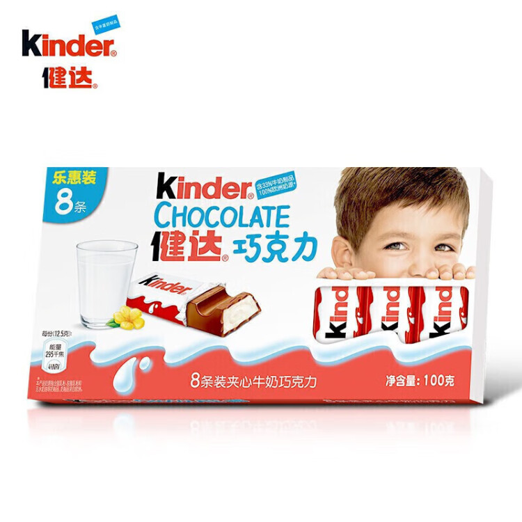 健达（Kinder）儿童牛奶夹心巧克力制品8条装100g 成长休闲零食节日生日礼物 光明服务菜管家商品 