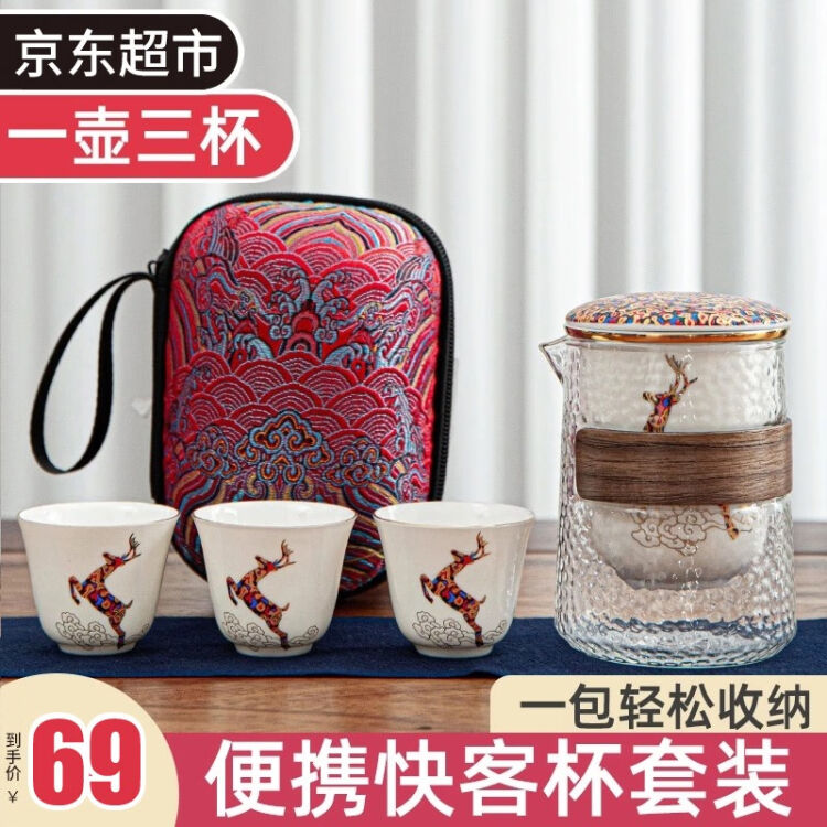 期間限定キャンペーン 旅行茶具(ポット+グラス+茶巾＋ケース） 食器