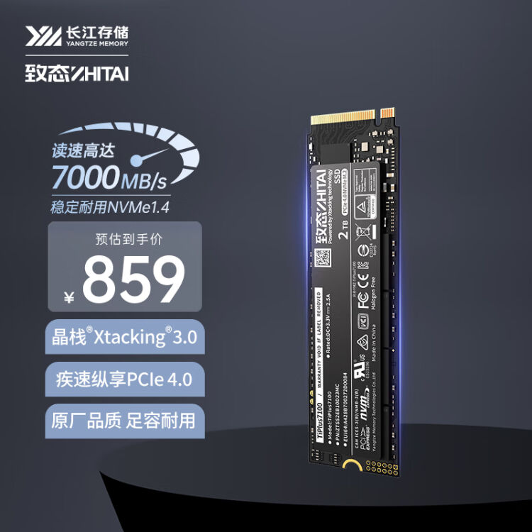 致态（ZhiTai）长江存储2TB SSD固态硬盘NVMe M.2接口TiPlus7100系列