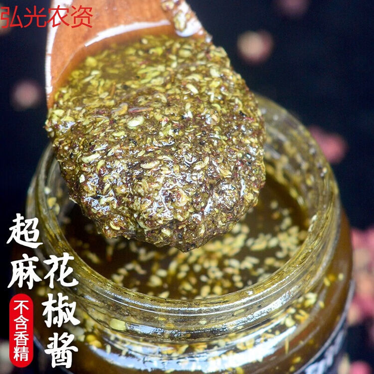 四川特产青花椒酱料拌菜拌面调料特麻花椒油麻油超汉源麻椒大红袍花椒酱0g 图片价格品牌评论 京东