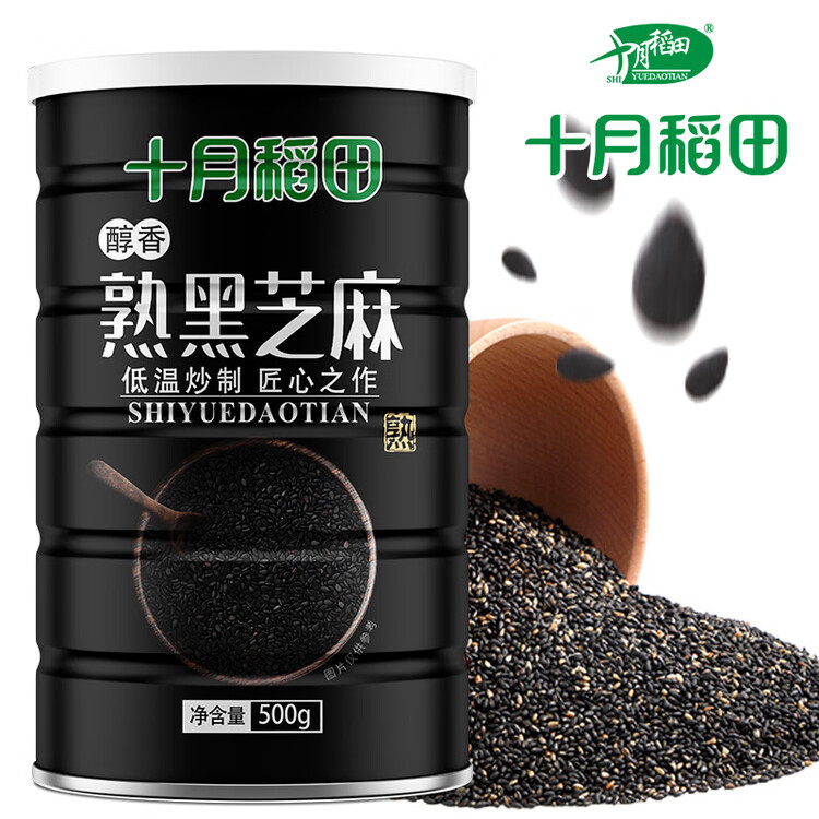 十月稻田 熟黑芝麻 500g 开罐即食 芝麻糊原料 五谷杂粮 无添加芝麻粒 菜管家商品