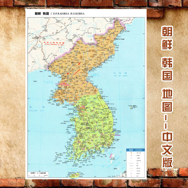 2023新款 朝鲜 韩国 地图 中文版墙贴 朝鲜半岛 交通装饰画海报 朝鲜半岛地图 85 60厘米尺寸较小相纸有配送胶【图片 价格 品牌 评论】 京东