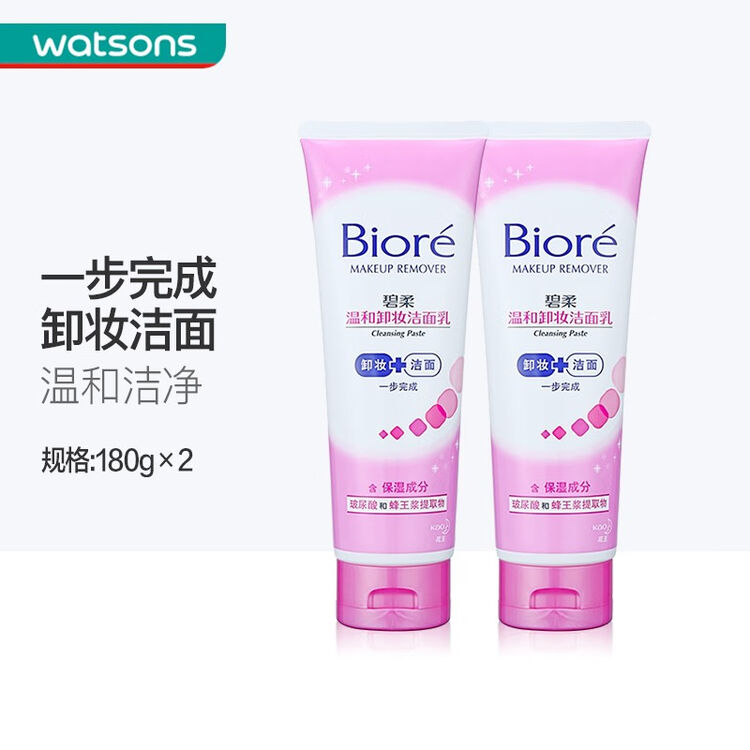 屈臣氏碧柔biroe温和卸妆洁面乳180g2件