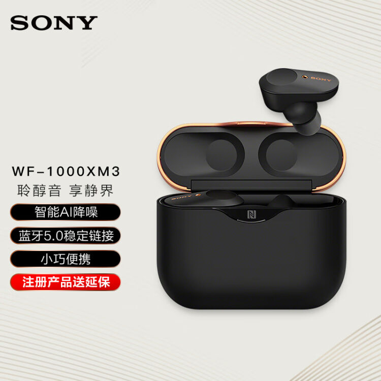 索尼（SONY）WF-1000XM3 真无线蓝牙降噪耳机智能耳机触控面板适用于苹果/安卓系统黑色【图片价格品牌评论】-京东