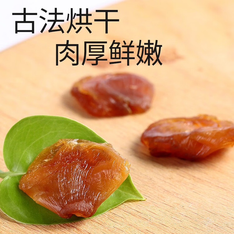 盛耳【古田产地】桂圆肉460g 无核免剥龙眼肉 去皮去核 源头直发包邮 菜管家商品