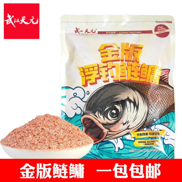 下单当天发货 金版浮钓鲢鳙饵料野钓配方冬季花白鲢大胖头金板鲢鳙鱼饵浮雕鲢鳙450g 金版浮钓鲢鳙 450g 1包 图片价格品牌评论 京东