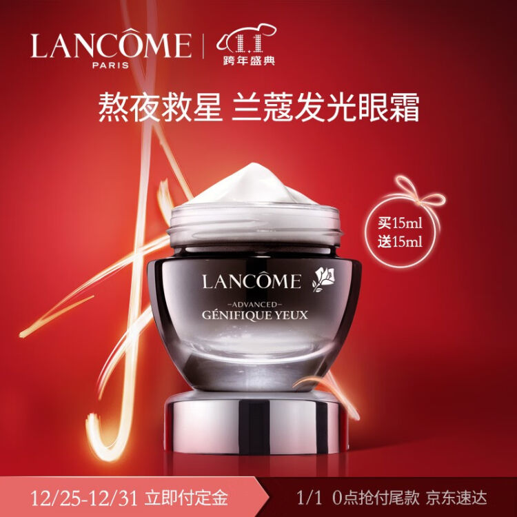 兰蔻（lancome）发光眼霜 小黑瓶肌底精华眼霜15ml 化妆品护肤礼盒 淡化黑眼圈 淡化眼纹【图片 价格 品牌 评论】 京东 3879