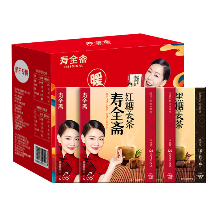 寿全斋 红糖姜茶礼盒（红糖3盒+黑糖1盒 ） 共480g 生日礼物送女生 光明服务菜管家商品 