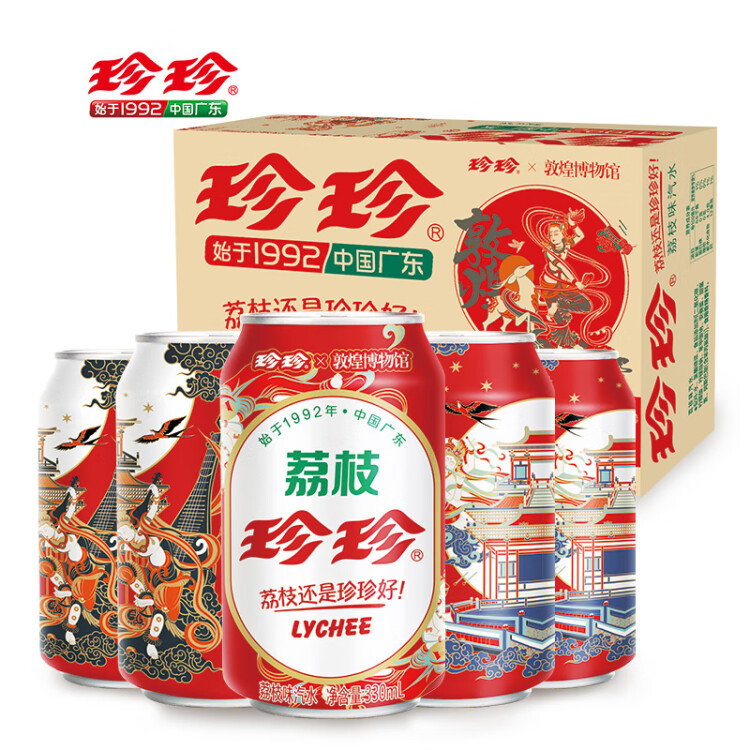 珍珍 荔枝味汽水 碳酸饮料330ml*24听整箱装（新老包装随机发货） 菜管家商品