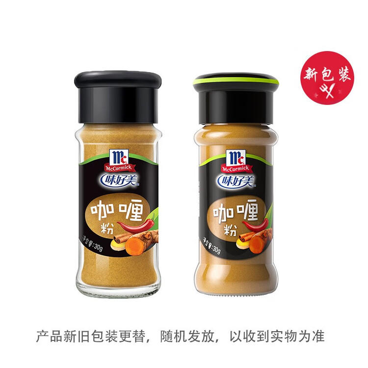 味好美（McCormicK）咖喱粉 30g/瓶【经典咖喱粉/不掺杂】烧烤烹饪煲汤调味料 菜管家商品