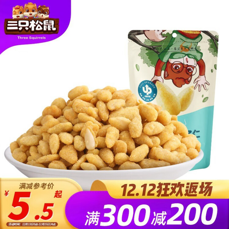 三只松鼠蟹黄味瓜子仁 坚果炒货休闲零食地方特产小吃205g/袋 光明服务菜管家商品 